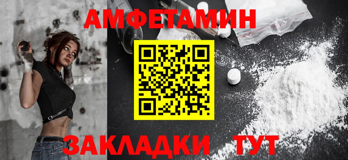Амфетамин  Вход с VPN  KRAKEN сайт  Amphetamine VHQ  Лесозаводск 