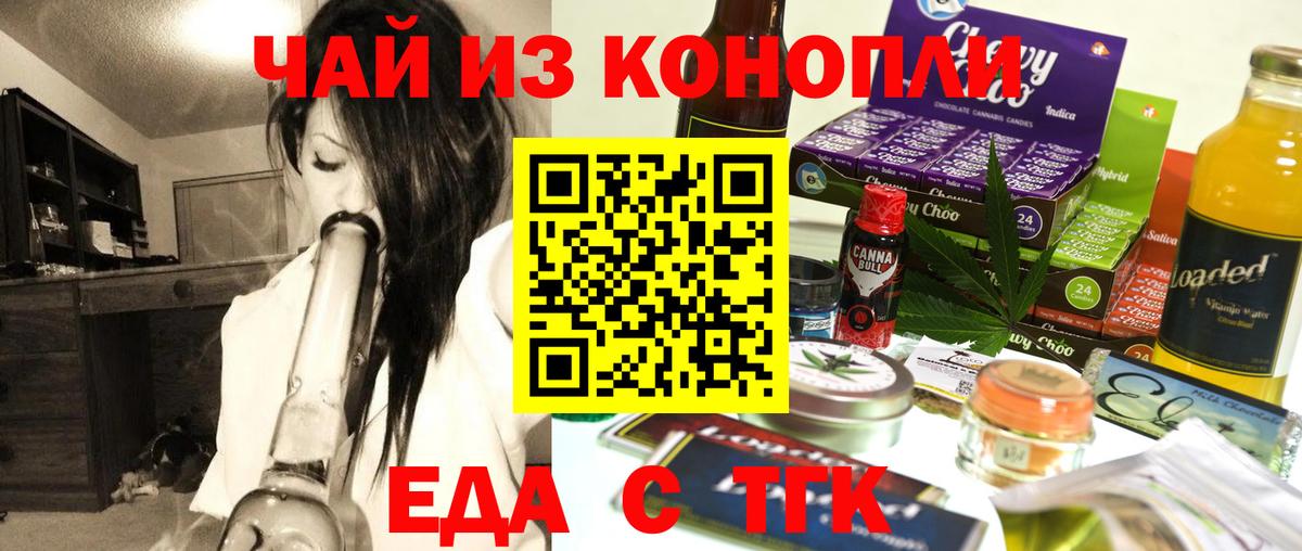 Лесозаводск  Печенье с ТГК марихуана  Вход с VPN 
