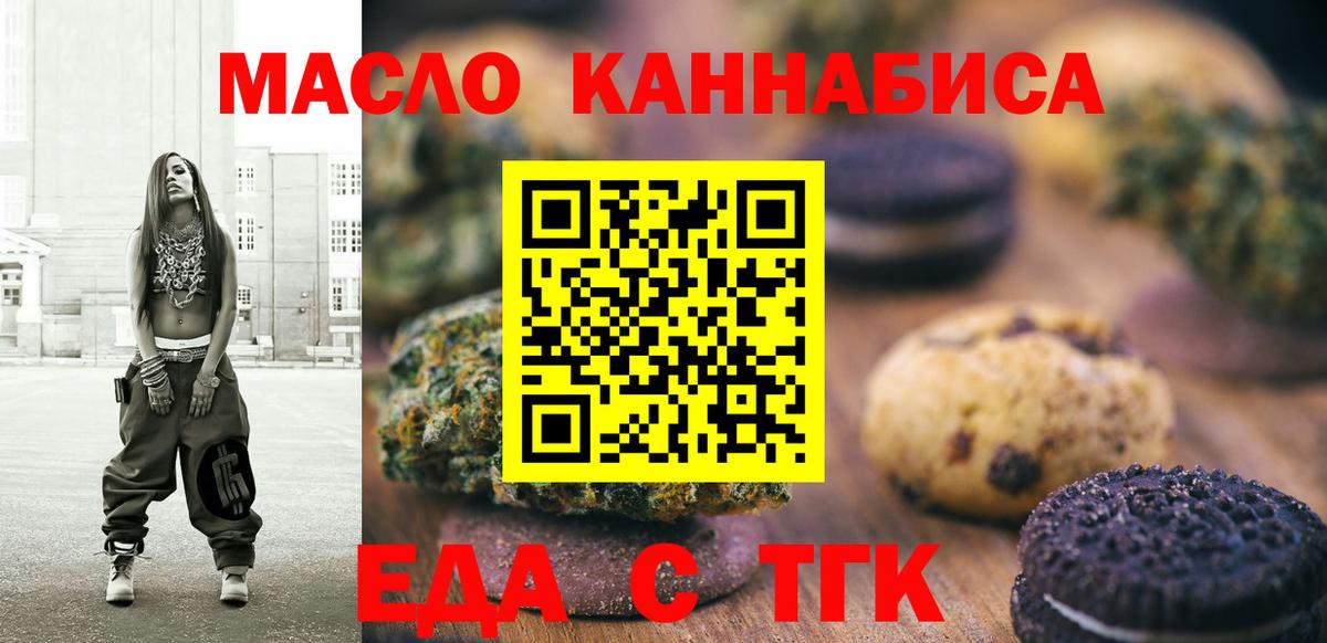 Cannafood конопля Лесозаводск