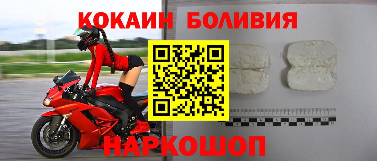 Кокаин 98% Лесозаводск
