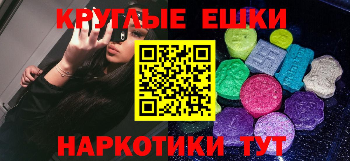 ЭКСТАЗИ ешки  Вход с VPN  ЭКСТАЗИ mix  Экстази  KRAKEN маркетплейс  Лесозаводск 