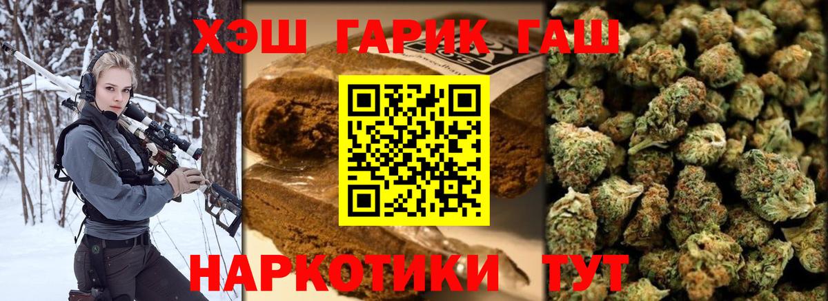 ГАШИШ убойный  ГАШ  ГАШ 40% ТГК  Лесозаводск  Вход с VPN 