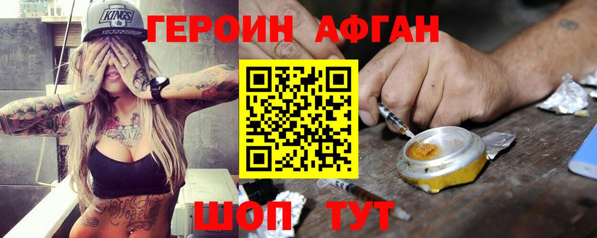 Лесозаводск  Героин белый  Вход с VPN 