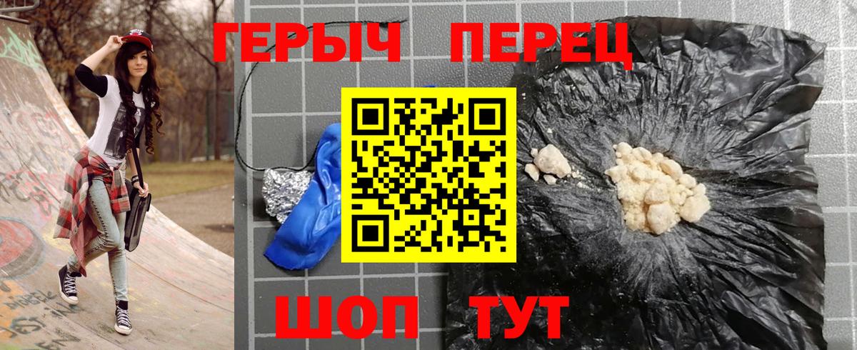 Героин Heroin Лесозаводск