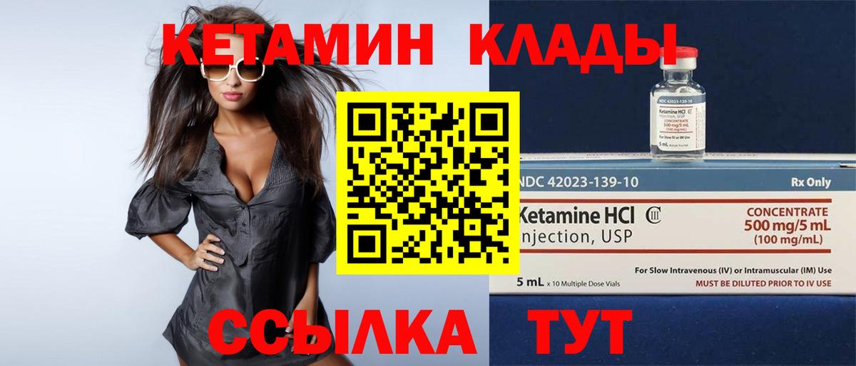 Лесозаводск  КЕТАМИН ketamine  Кетамин VHQ  Вход с VPN 