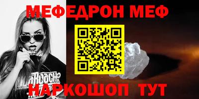 мяу мяу кристалл Кинель