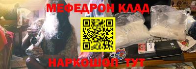 мяу мяу кристалл Кинель