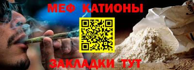 мяу мяу кристалл Кинель