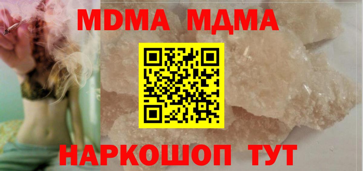 Лесозаводск  МДМА  Вход с VPN  МДМА VHQ 