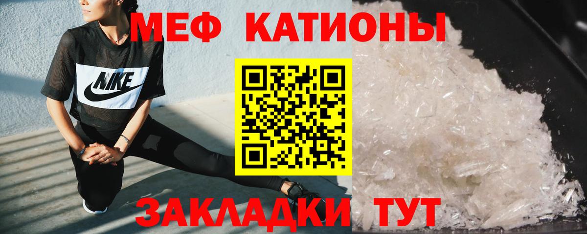 Мефедрон мука Лесозаводск