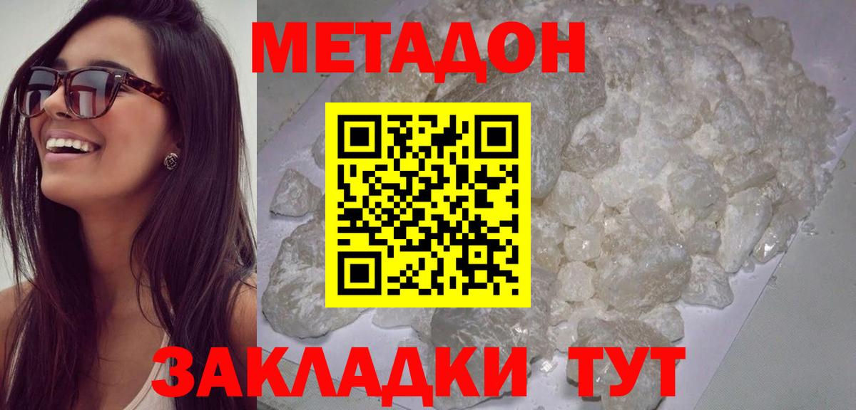 МДМА  МАРИХУАНА  Лесозаводск  МЕФ   Alpha-PVP СОЛЬ кристаллы  МЕФ  Купить  Вход с VPN 