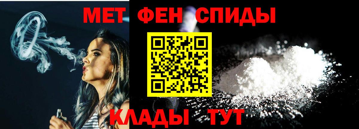 МЕТАМФЕТАМИН Methamphetamine Лесозаводск