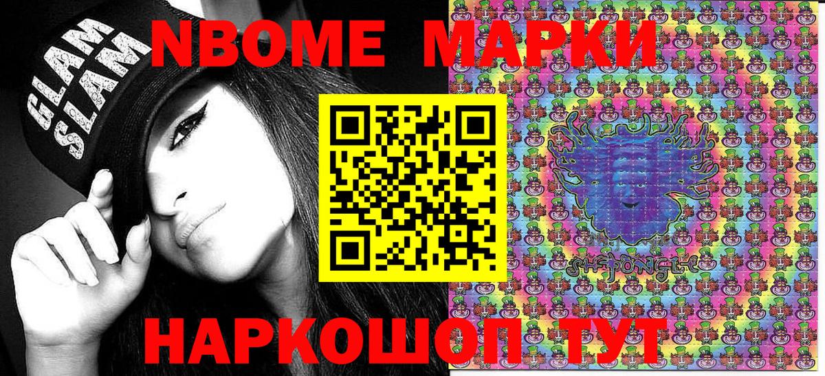 Наркотические марки 1500мкг  Вход с VPN  Лесозаводск 