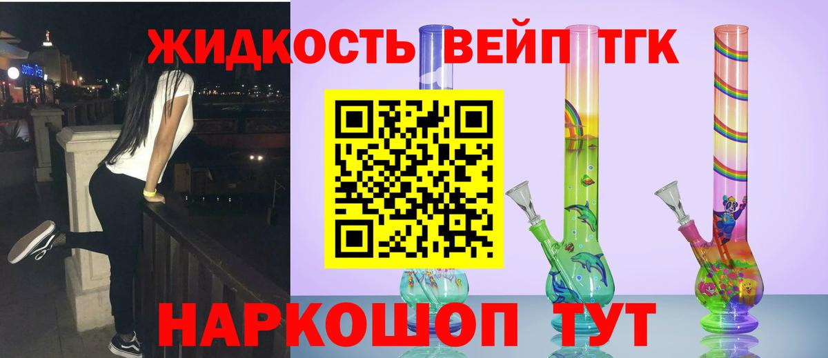 гидра зеркало  Дистиллят ТГК жижа  где найти наркотики  Вход с VPN  Лесозаводск 